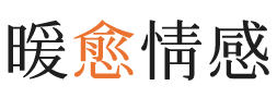 虎丘区暖愈情感